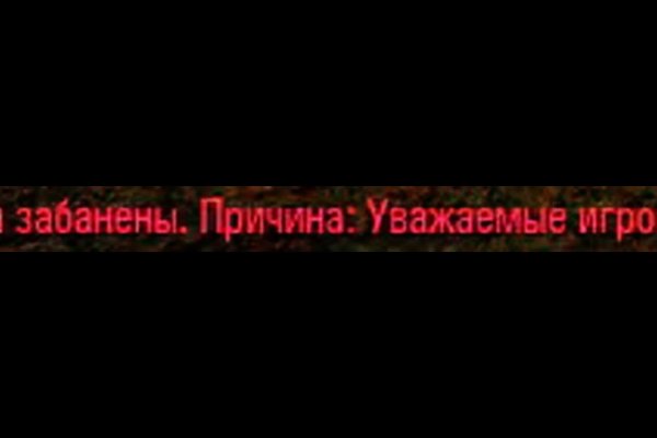 Как попасть на сайт блэкспрут с телефона